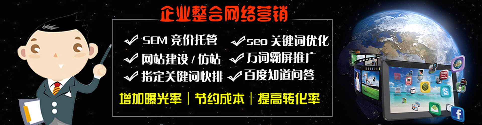 翠屏竞价开户推广