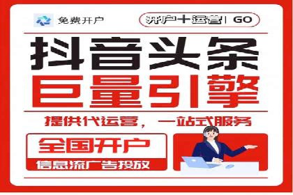 案例解析：信息流广告运营公司如何实现效果最大化