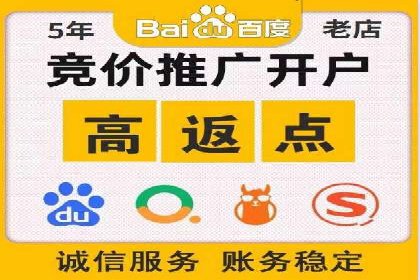 实战解析：百度竞价托管外包助力企业腾飞